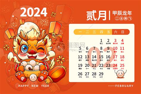 甲辰年生肖|2024甲辰年 农历十月（乙亥月）各生肖运势